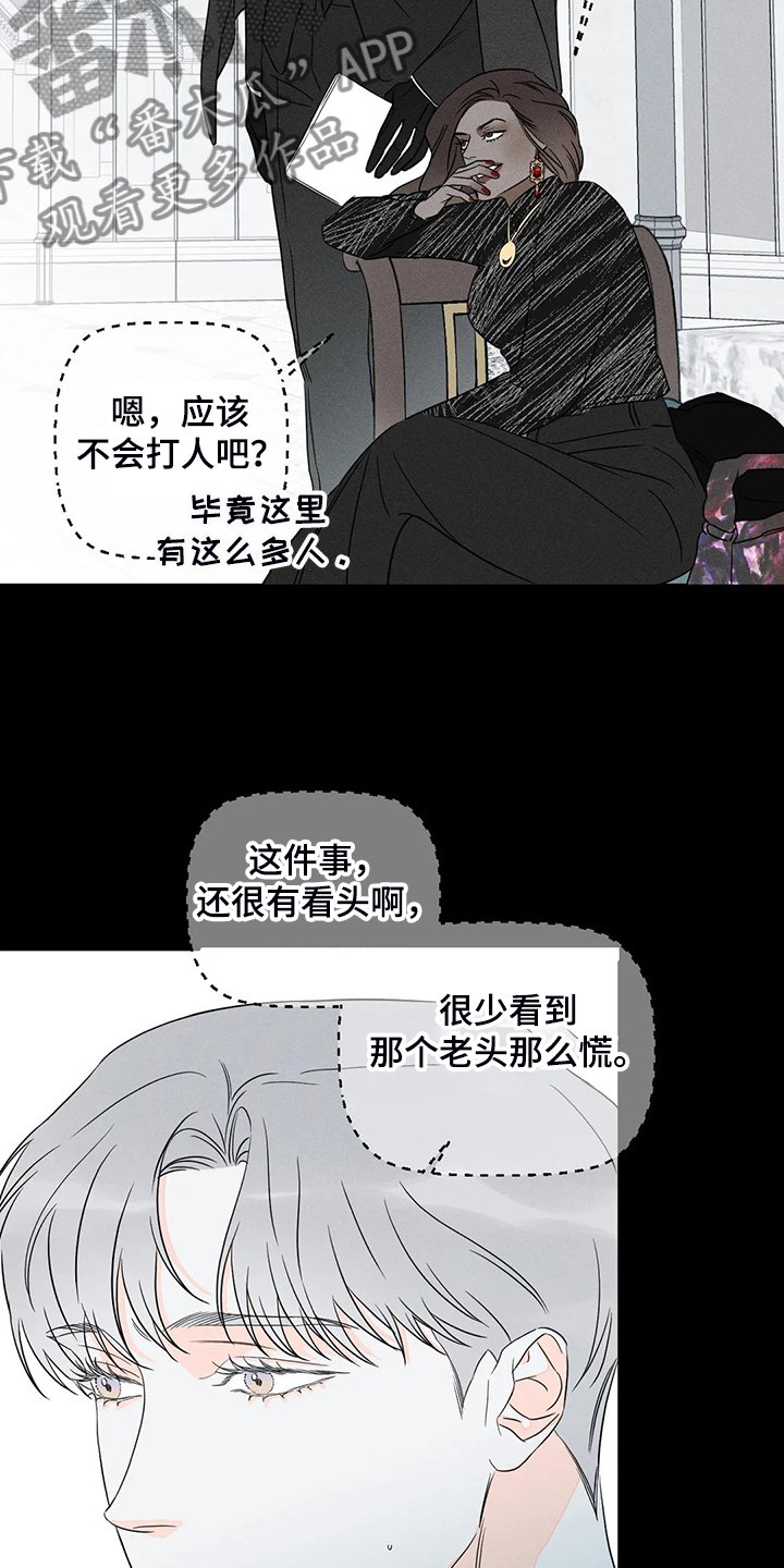 第56章：【第二季】理所当然