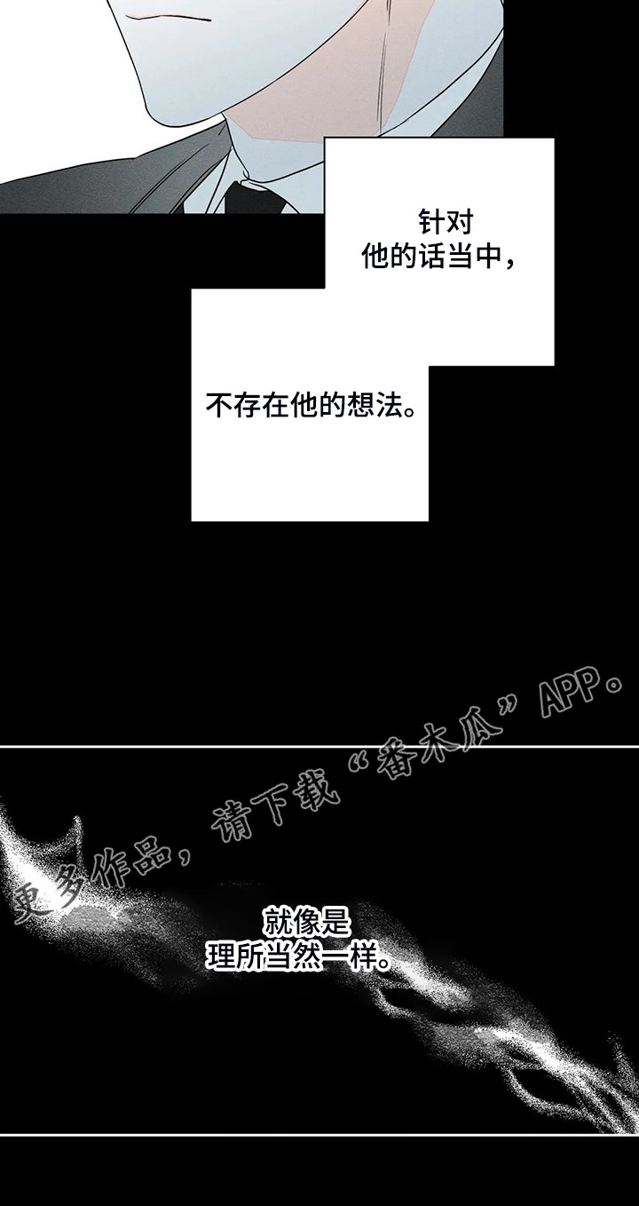 第56章：【第二季】理所当然