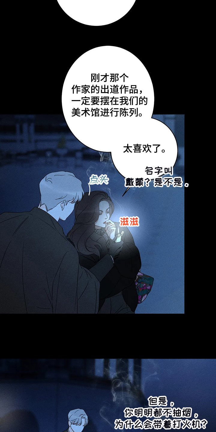第57章：【第二季】就像你看到的
