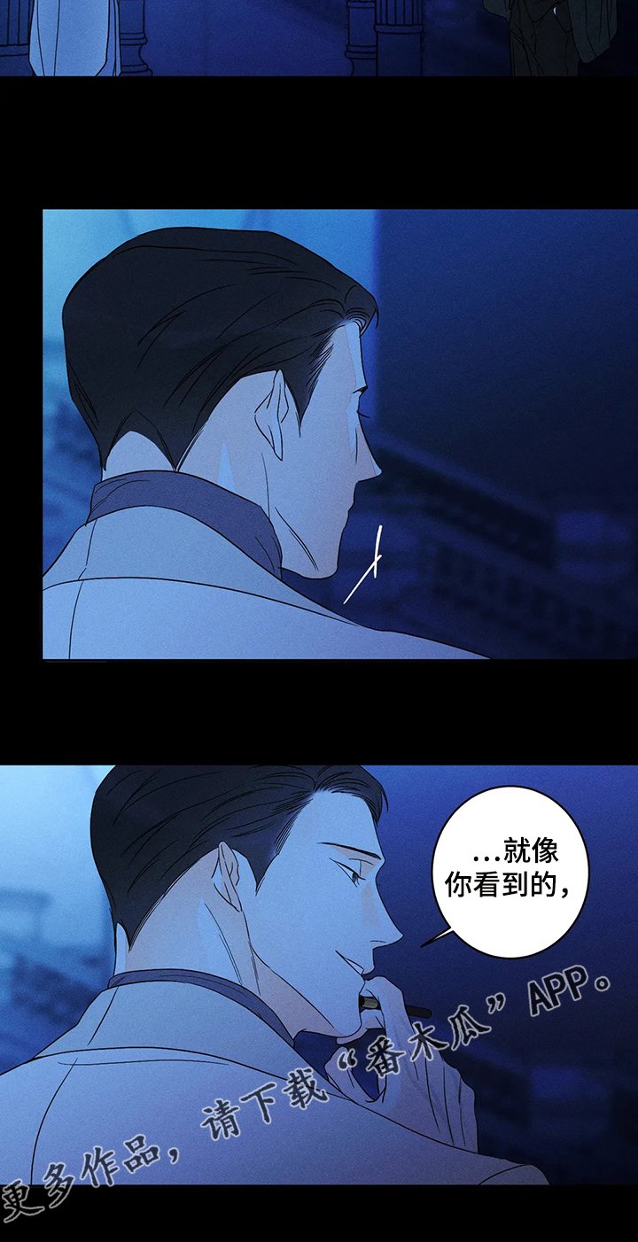 第57章：【第二季】就像你看到的