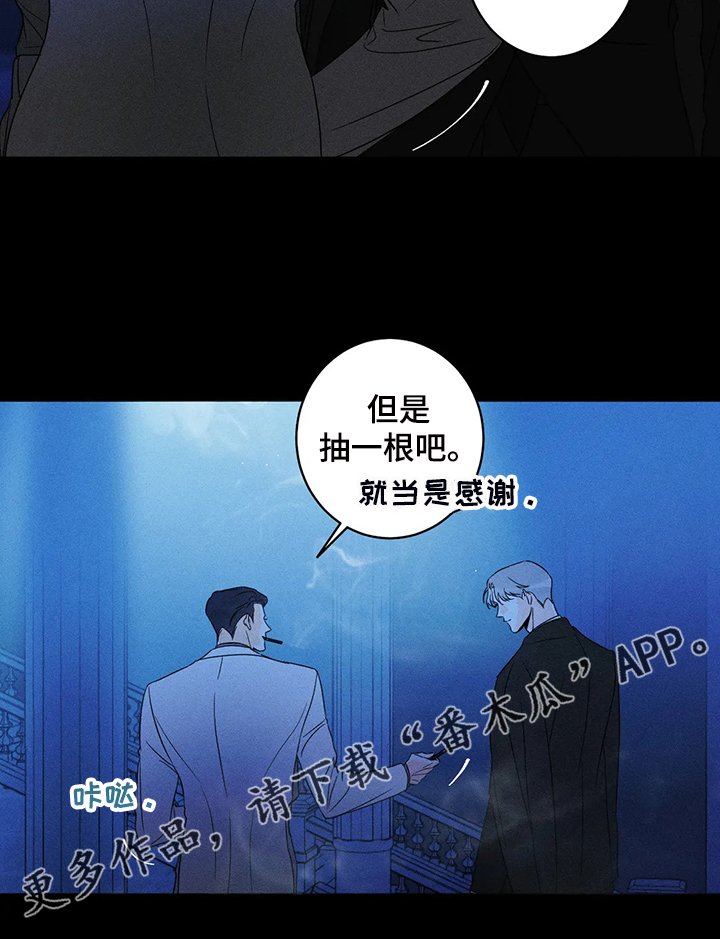 第58章：【第二季】借个火
