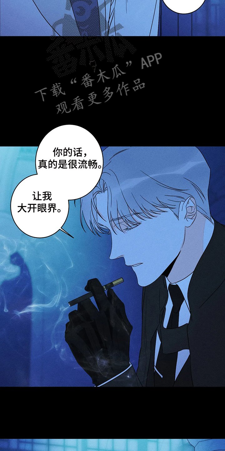 第58章：【第二季】借个火