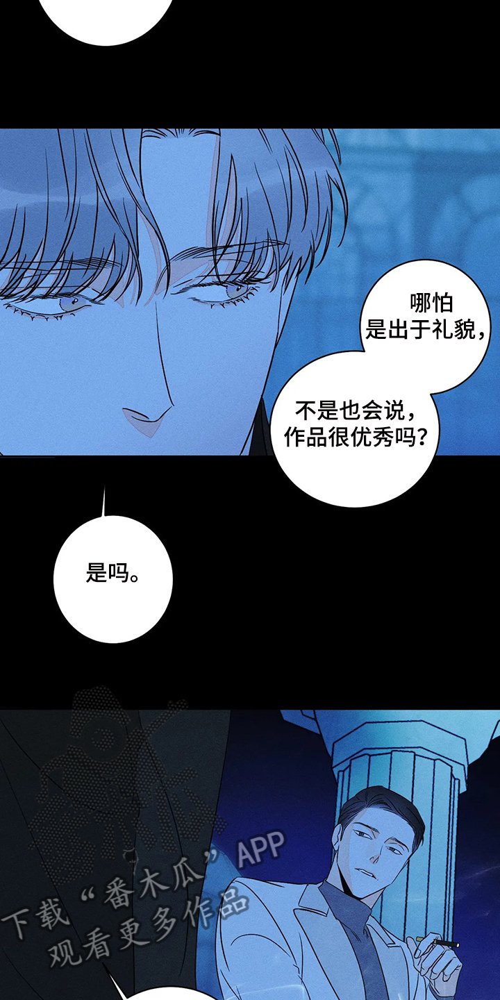 第58章：【第二季】借个火