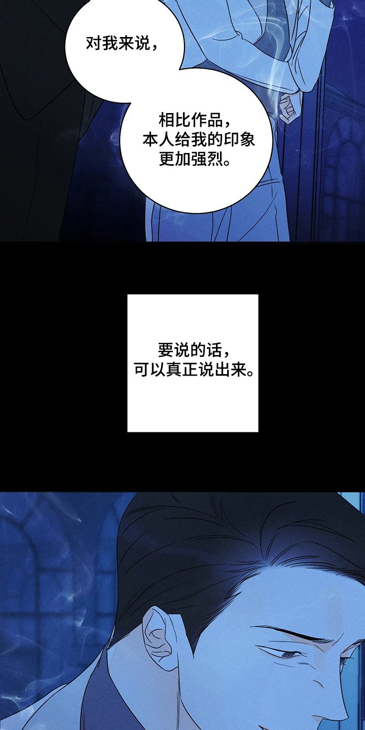 第58章：【第二季】借个火