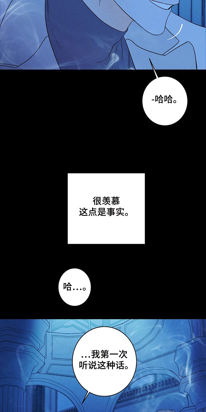 第58章：【第二季】借个火