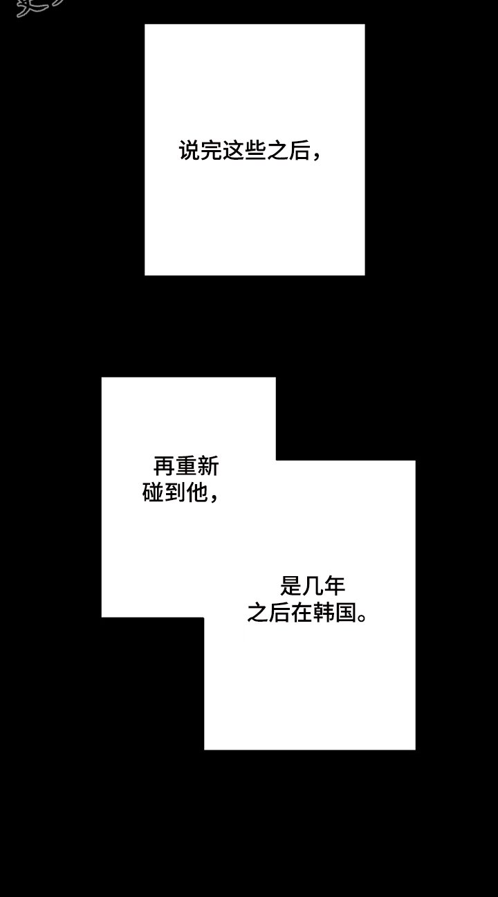 第58章：【第二季】借个火