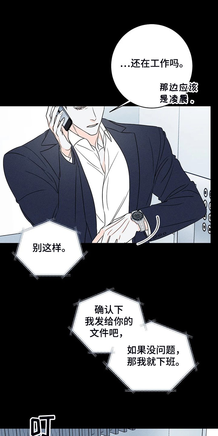 第59章：【第二季】主动联系