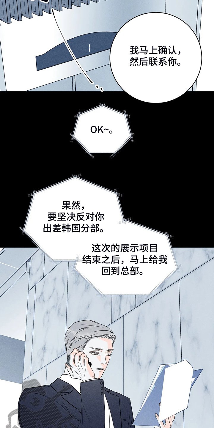 第59章：【第二季】主动联系