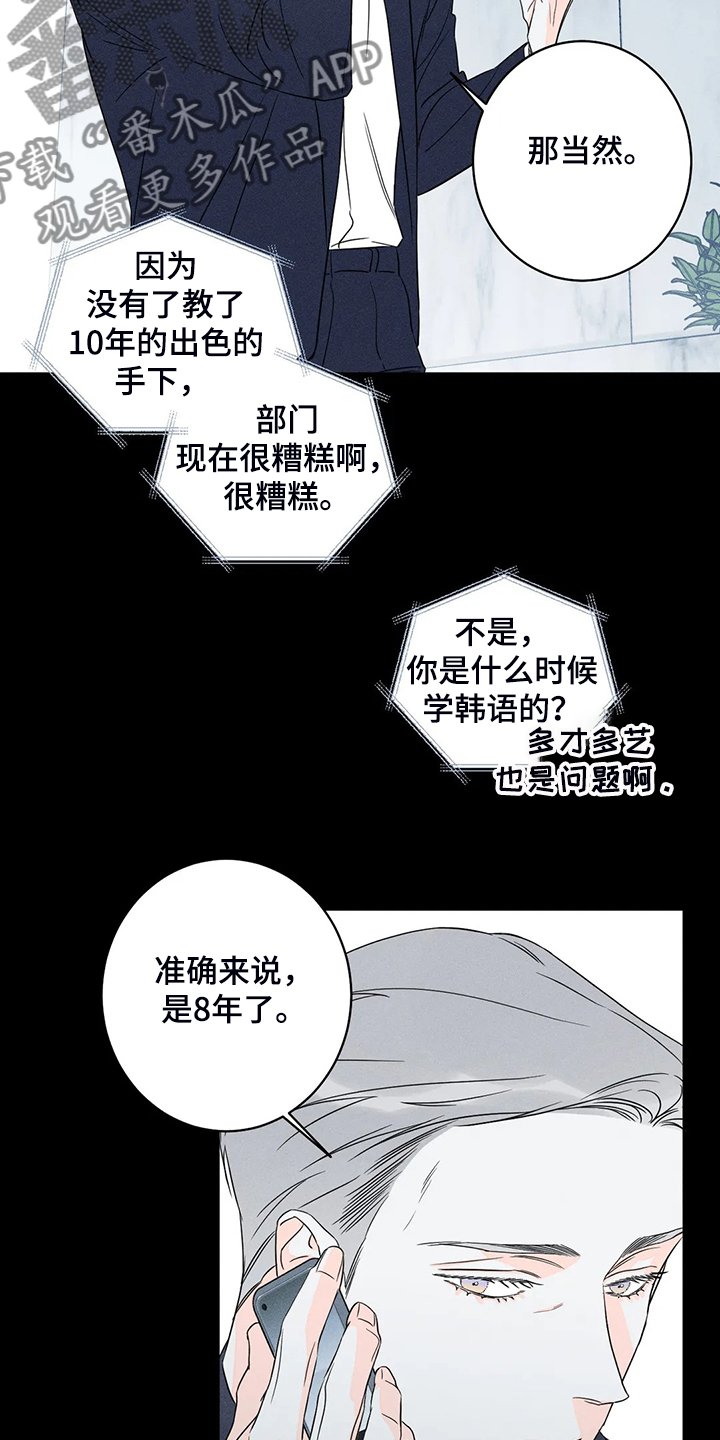 第59章：【第二季】主动联系