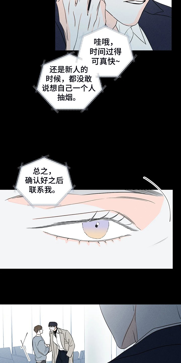 第59章：【第二季】主动联系