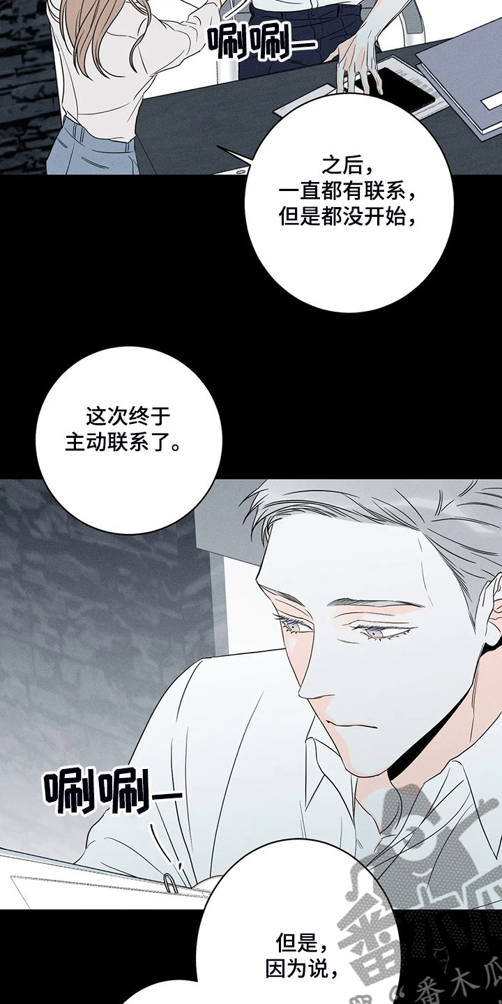 第59章：【第二季】主动联系