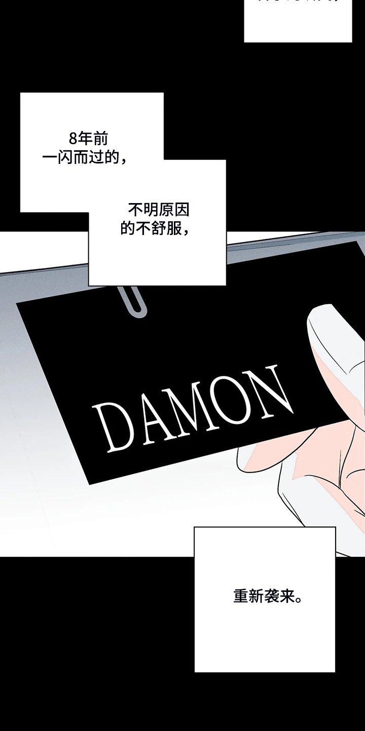 第59章：【第二季】主动联系