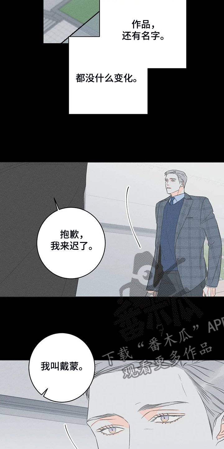 第59章：【第二季】主动联系