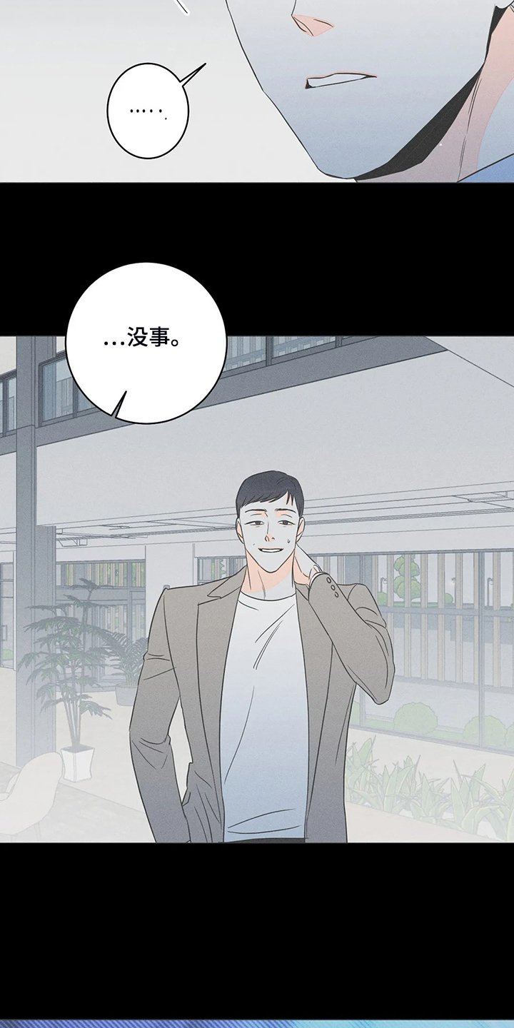 第59章：【第二季】主动联系