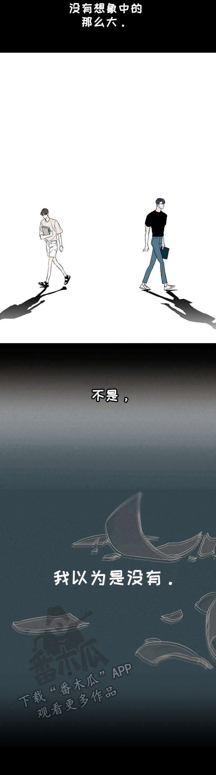 第6章：低谷