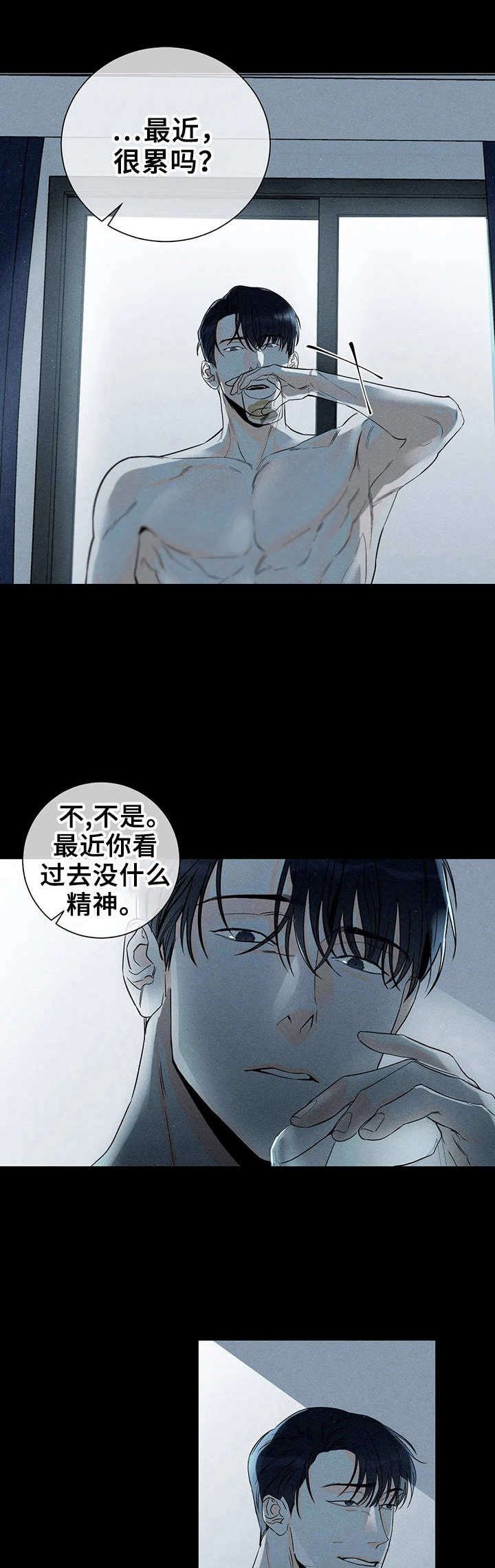 第6章：低谷