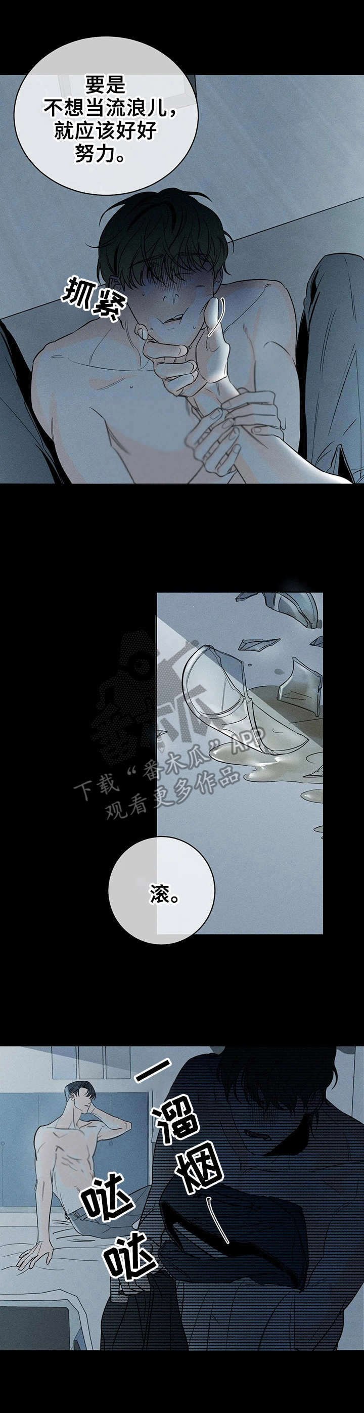 第6章：低谷