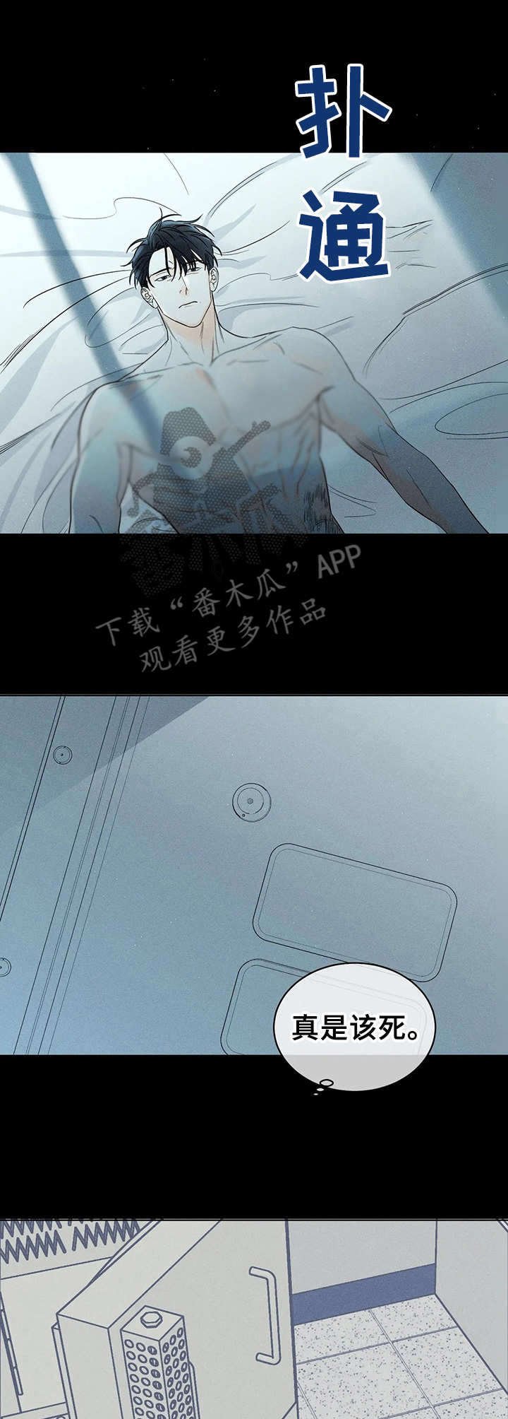 第6章：低谷