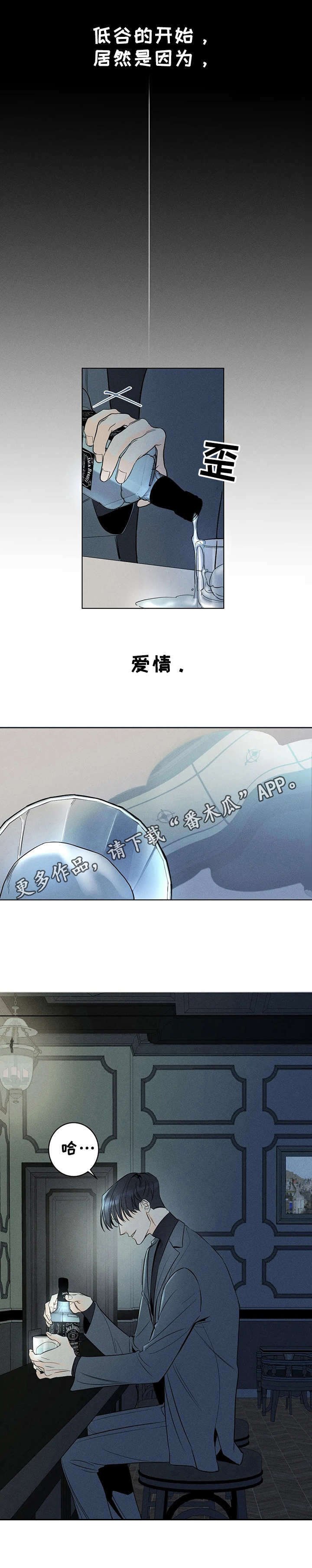 第6章：低谷