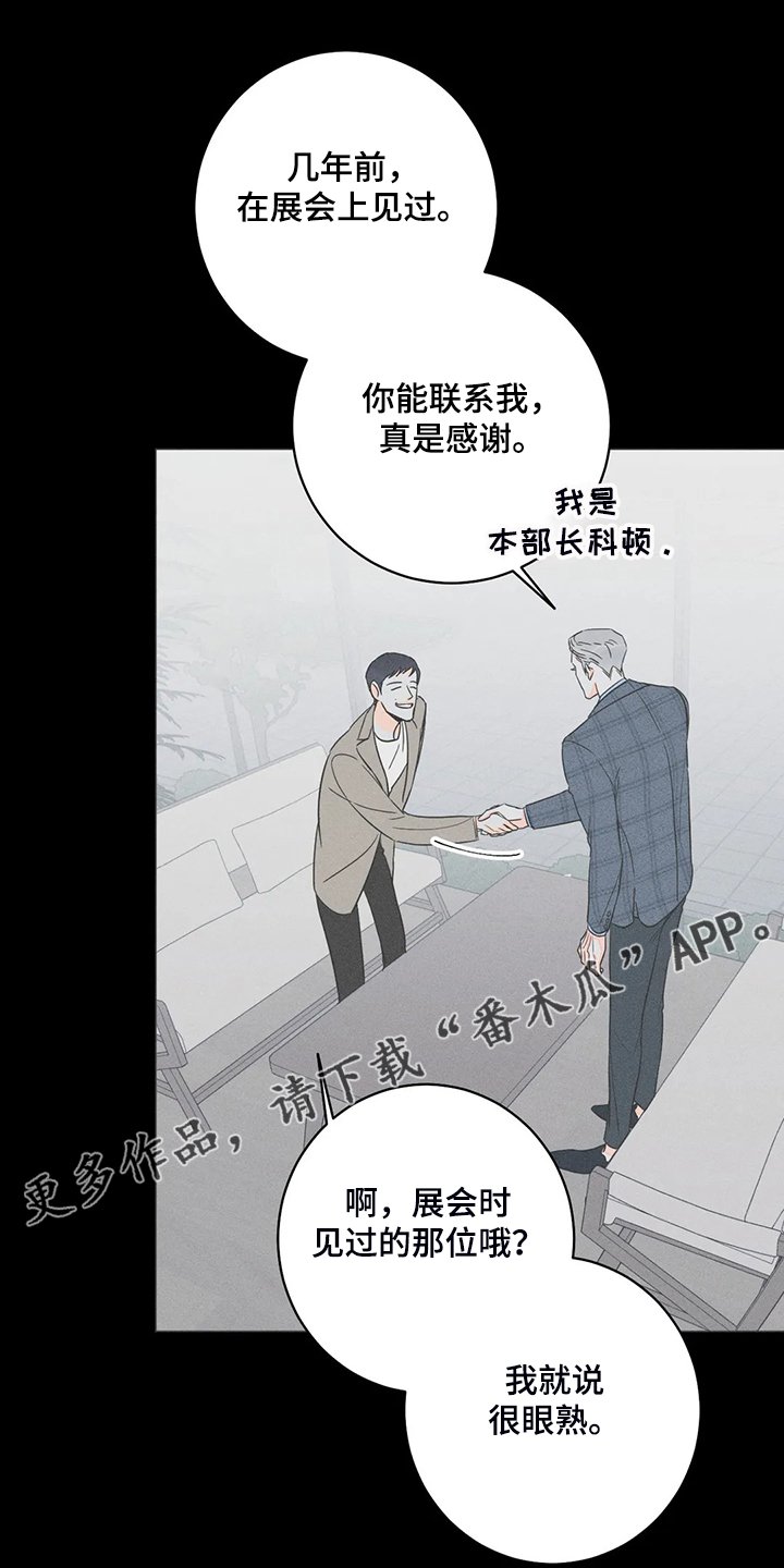 第60章：【第二季】第一次听见