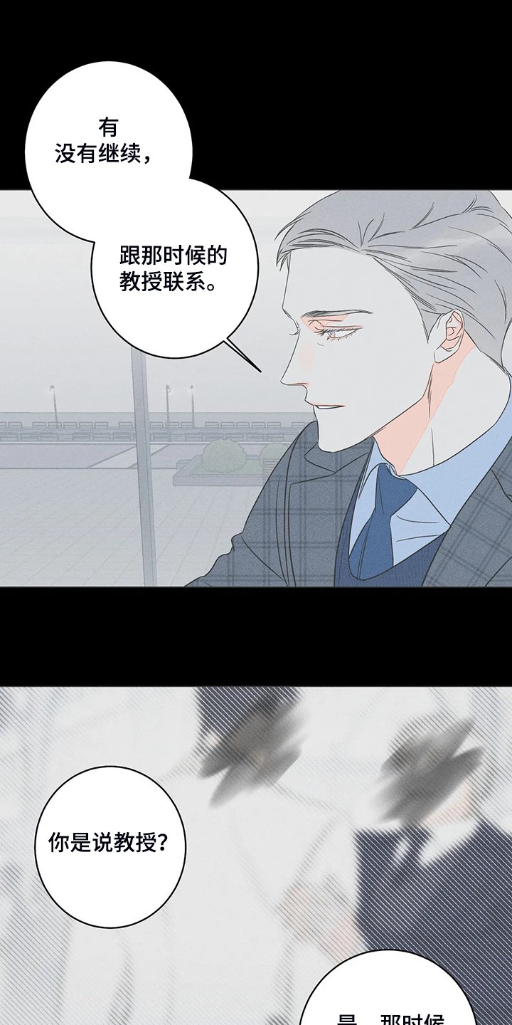 第60章：【第二季】第一次听见