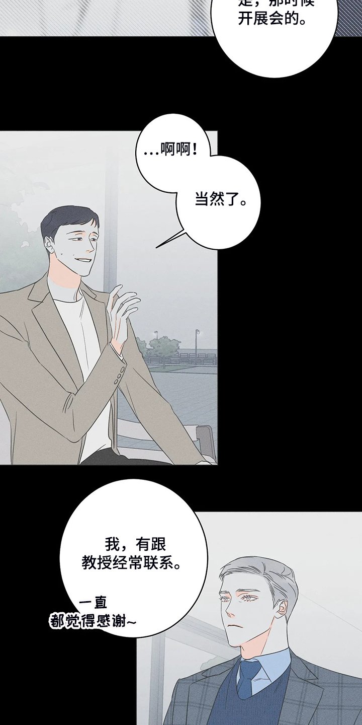 第60章：【第二季】第一次听见