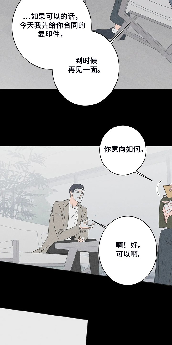 第60章：【第二季】第一次听见