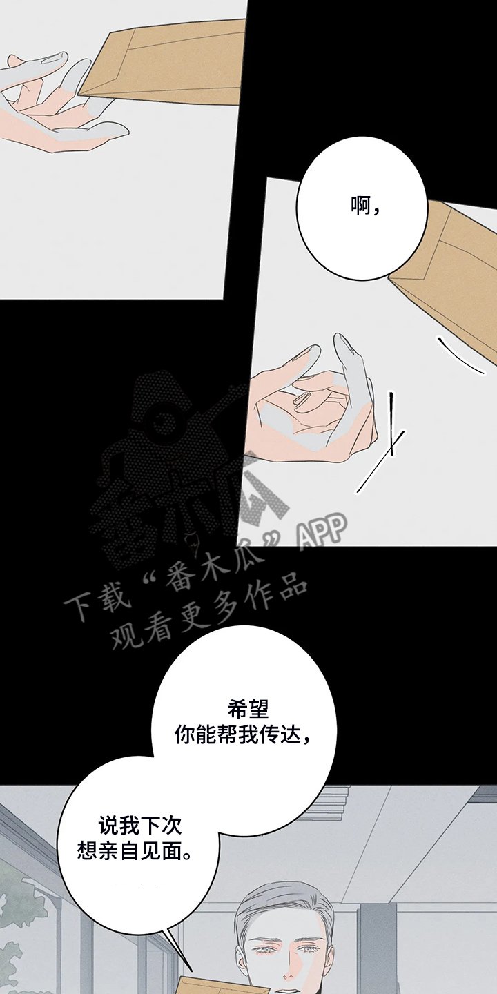 第60章：【第二季】第一次听见