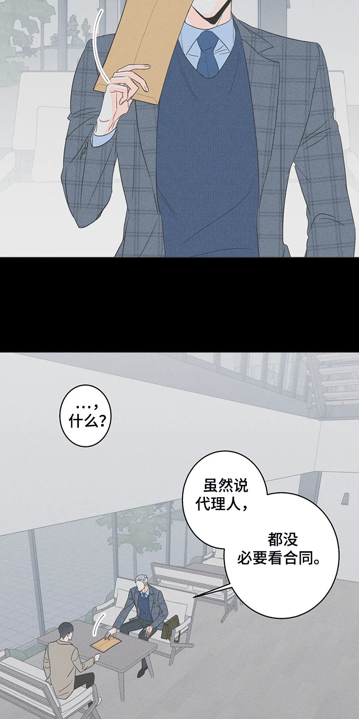 第60章：【第二季】第一次听见