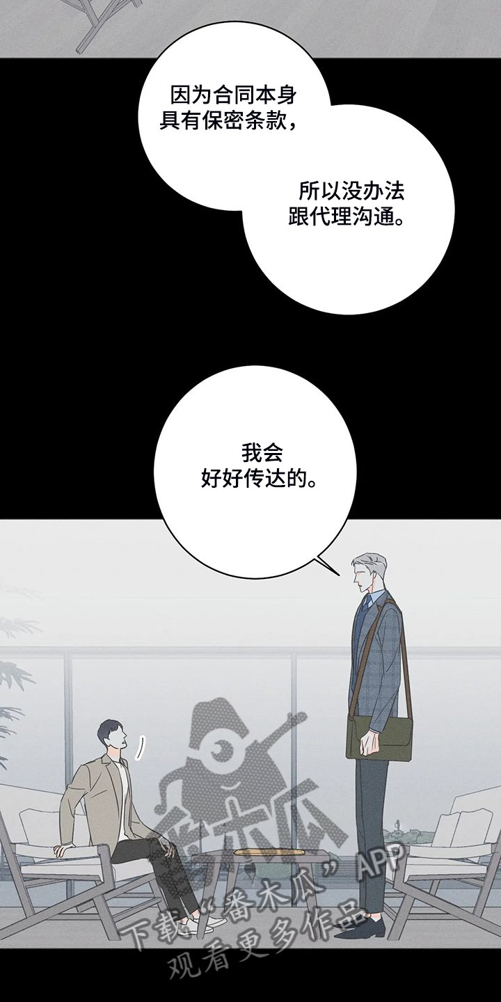 第60章：【第二季】第一次听见