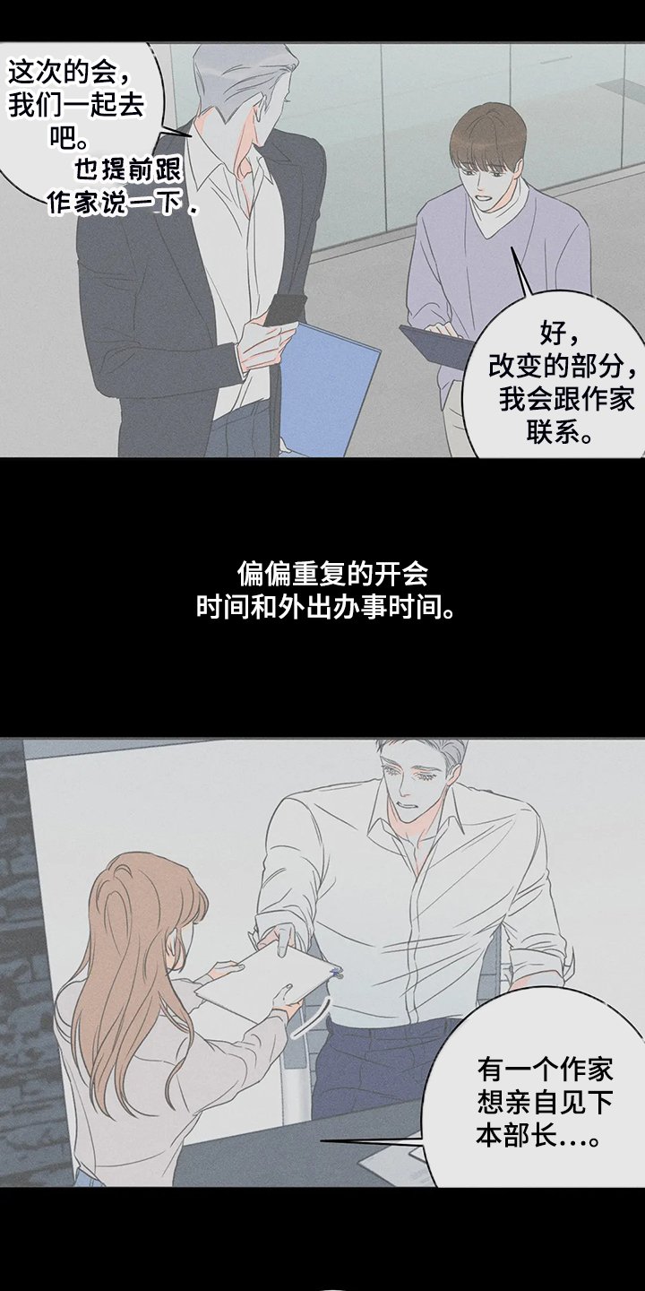 第60章：【第二季】第一次听见