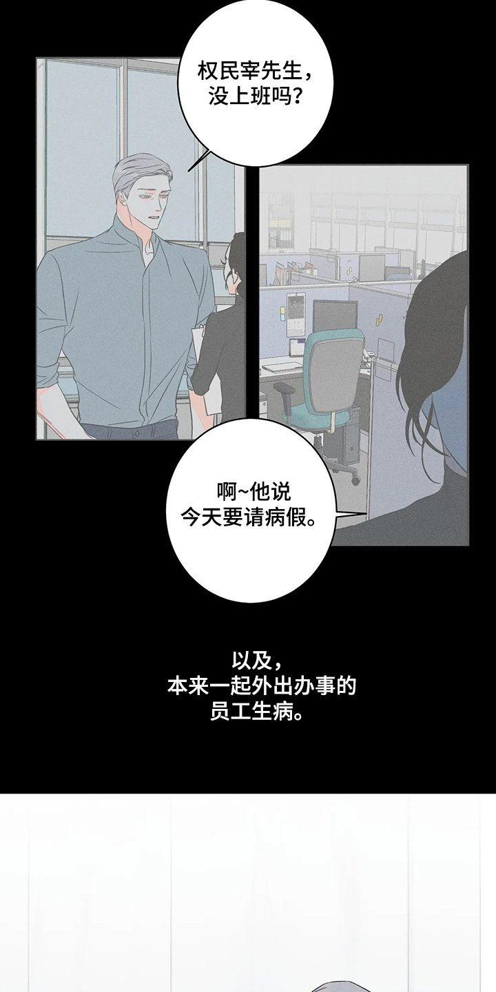 第60章：【第二季】第一次听见