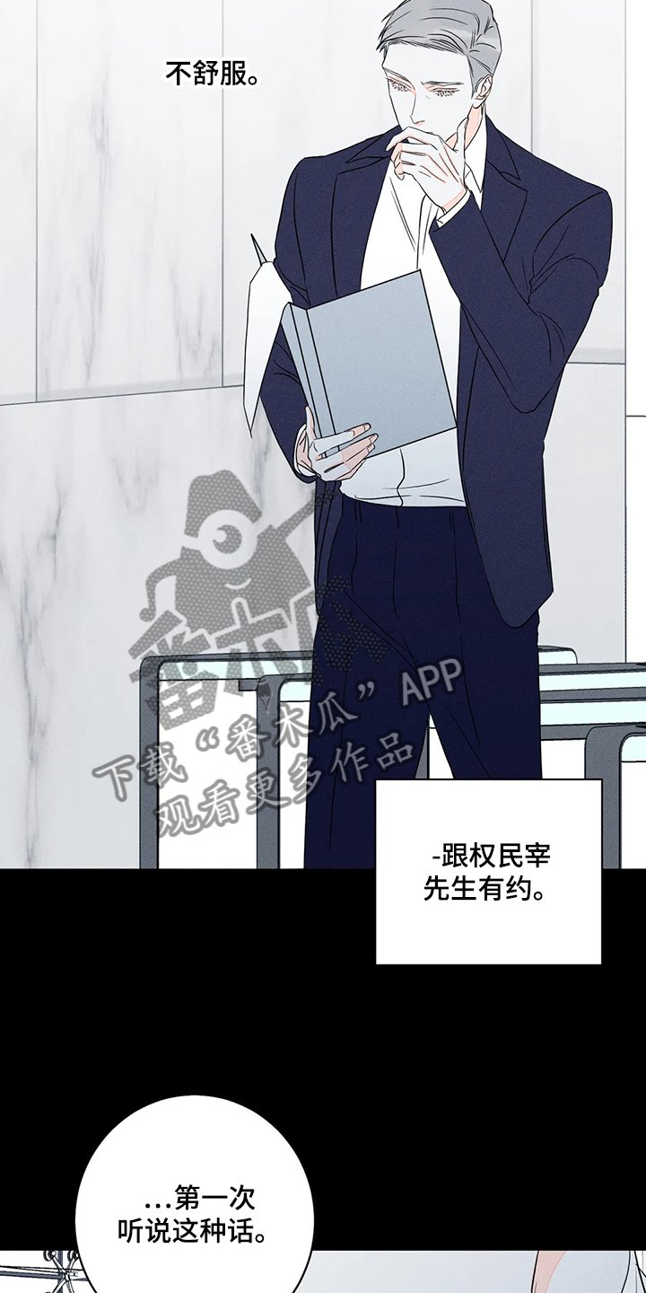 第60章：【第二季】第一次听见