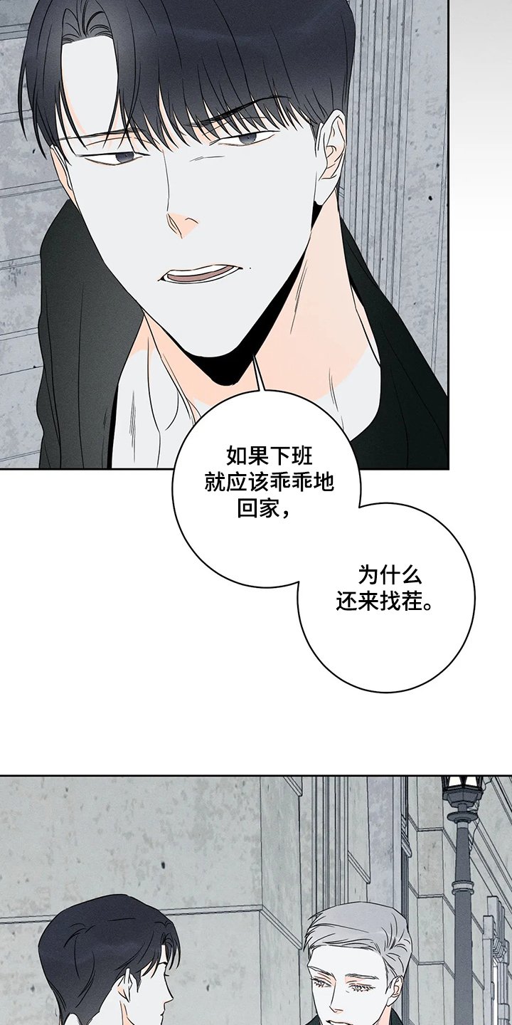 第60章：【第二季】第一次听见
