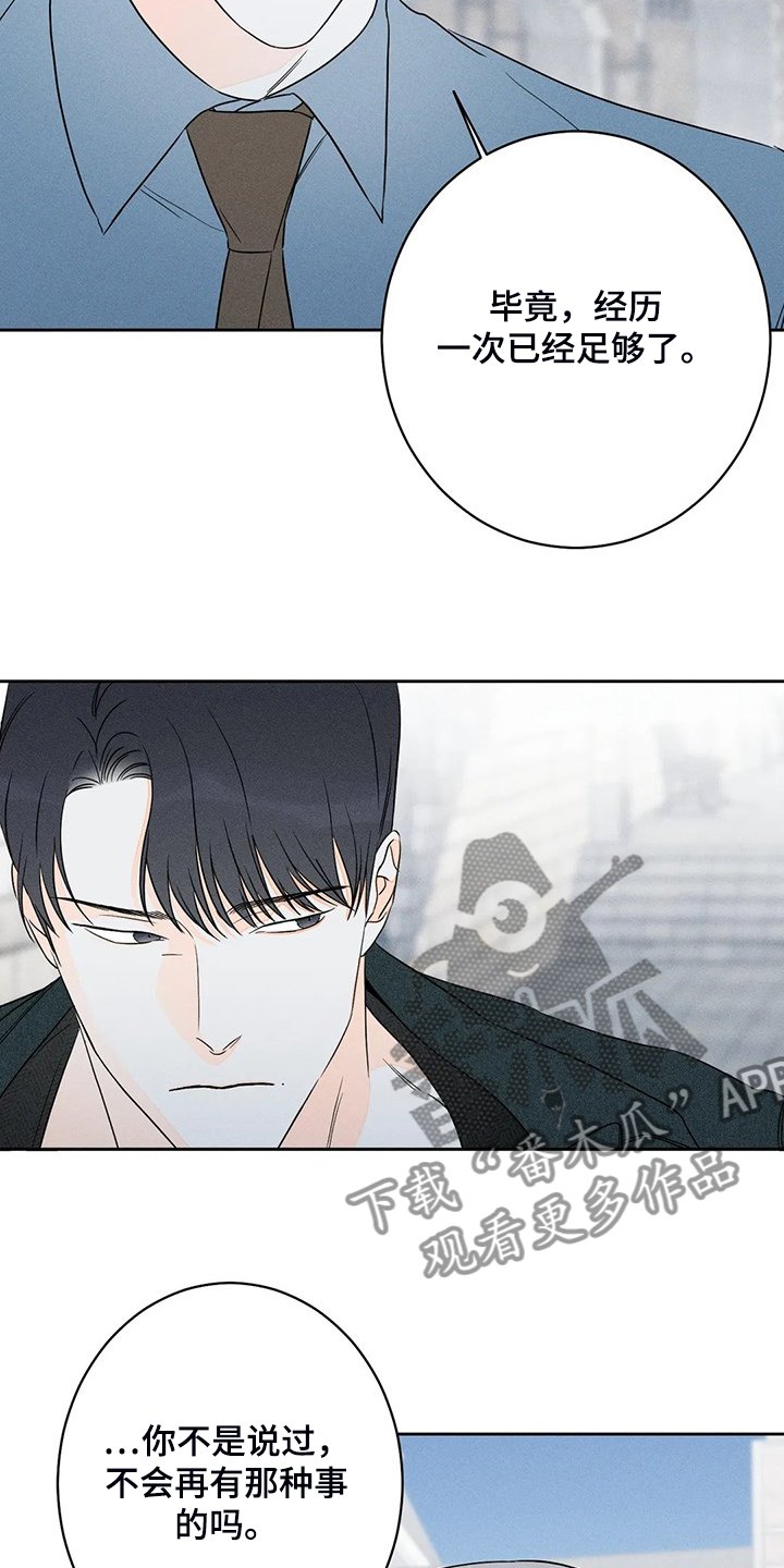 第61章：【第二季】这是事实