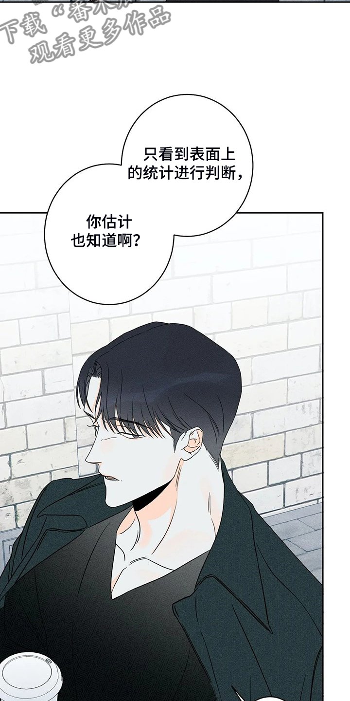 第61章：【第二季】这是事实