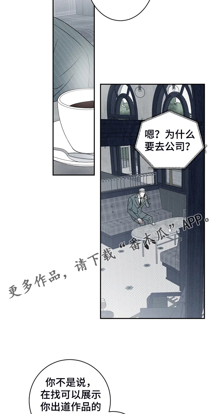 第63章：【第二季】我不是你爱的他