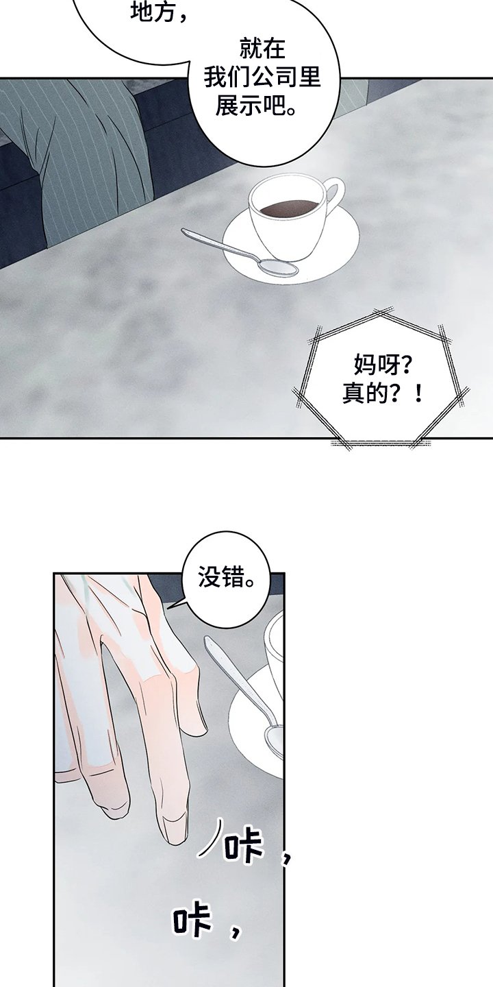 第63章：【第二季】我不是你爱的他