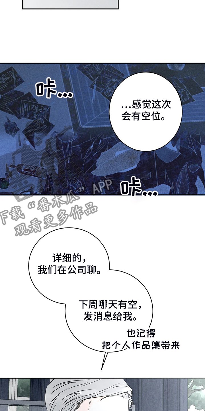 第63章：【第二季】我不是你爱的他