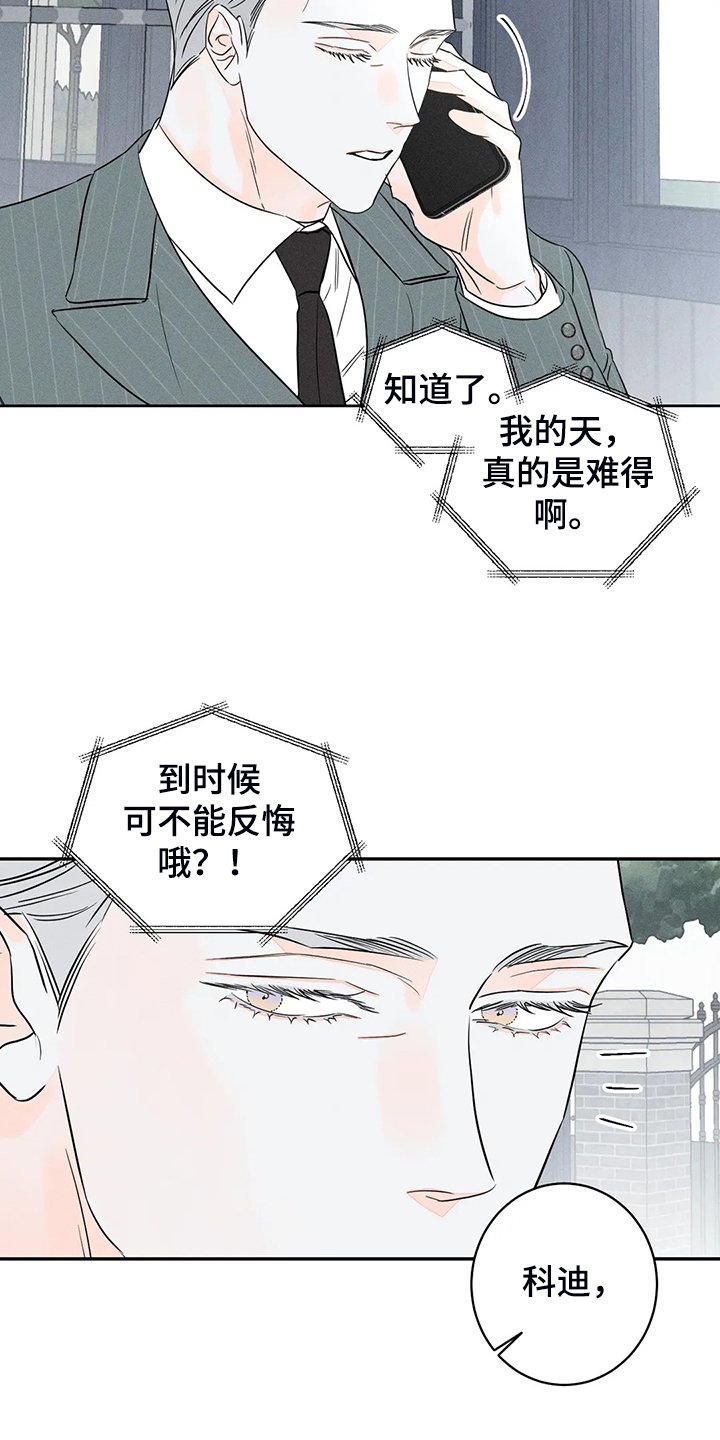 第63章：【第二季】我不是你爱的他