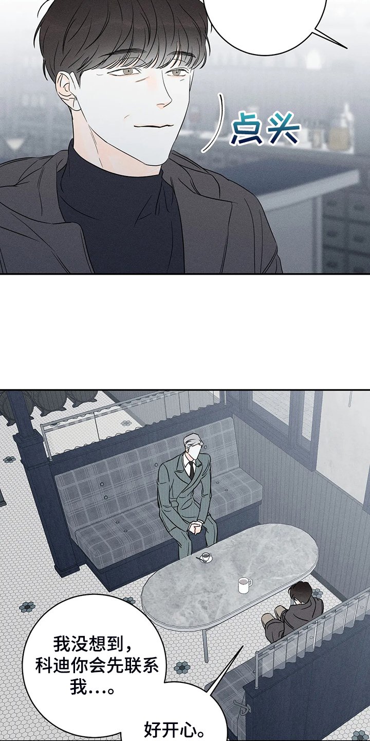 第63章：【第二季】我不是你爱的他
