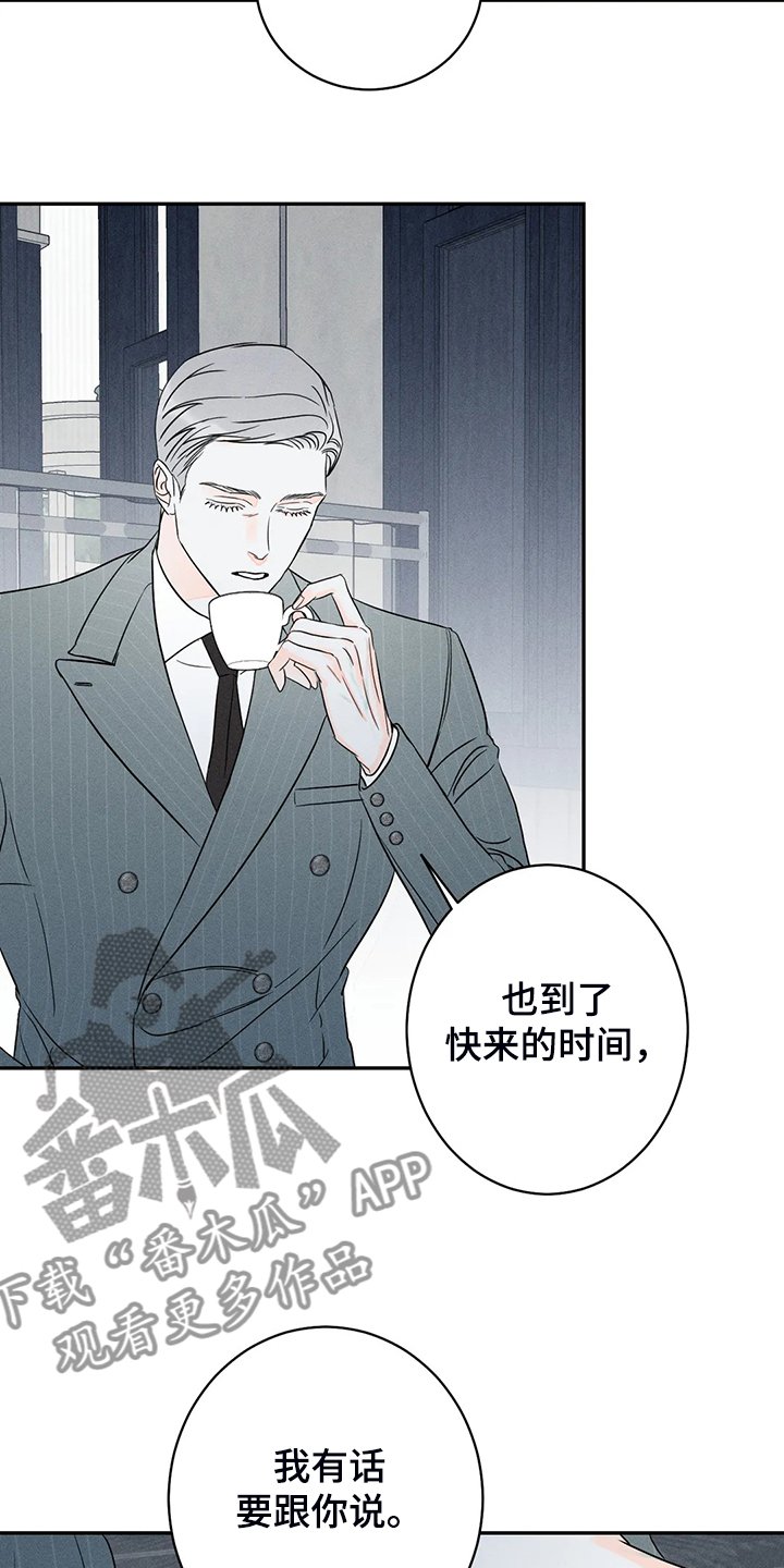 第63章：【第二季】我不是你爱的他