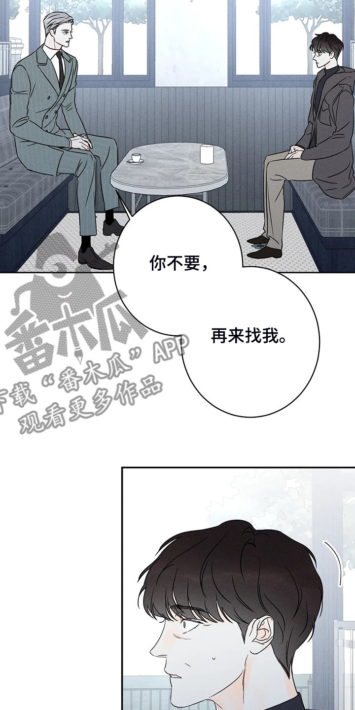 第63章：【第二季】我不是你爱的他