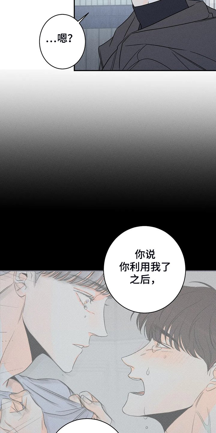 第63章：【第二季】我不是你爱的他