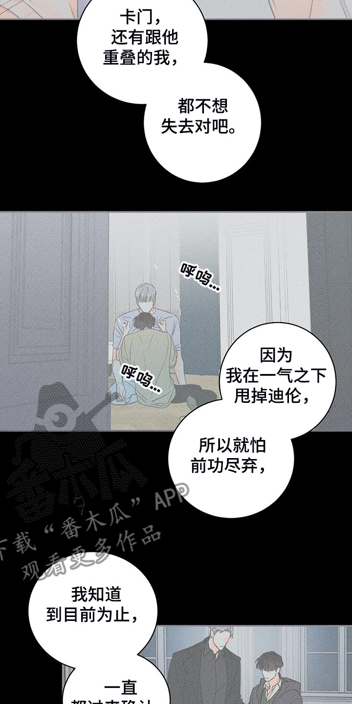 第63章：【第二季】我不是你爱的他