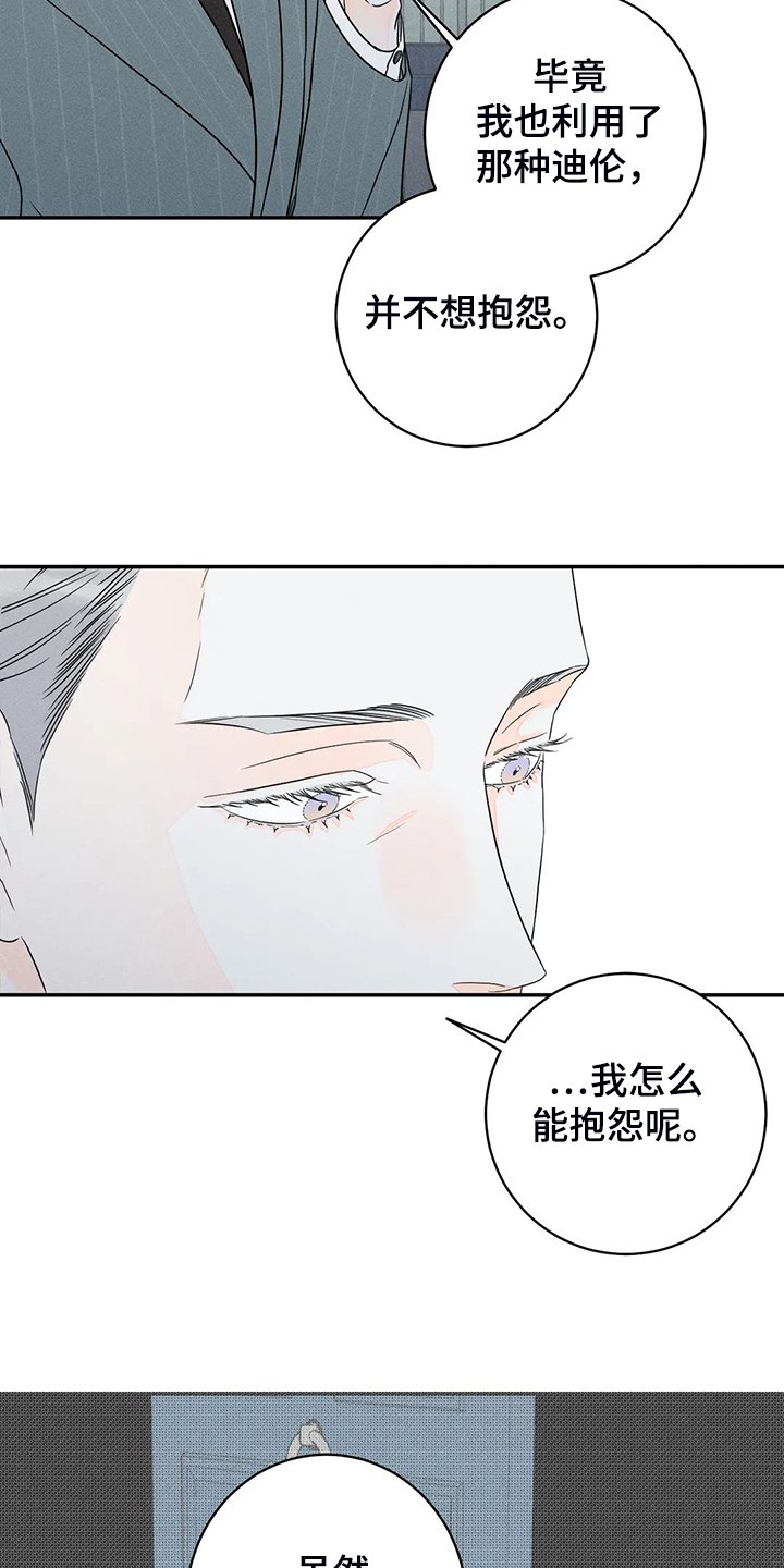 第63章：【第二季】我不是你爱的他