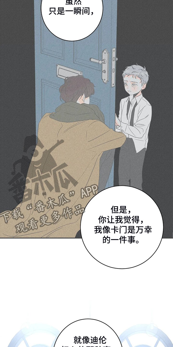 第63章：【第二季】我不是你爱的他