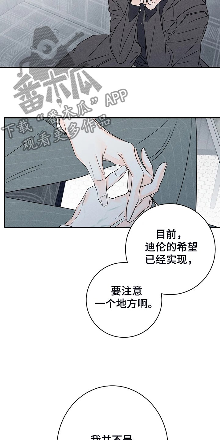 第63章：【第二季】我不是你爱的他