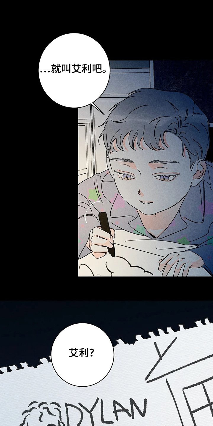 第64章：【第二季】没有能力守护