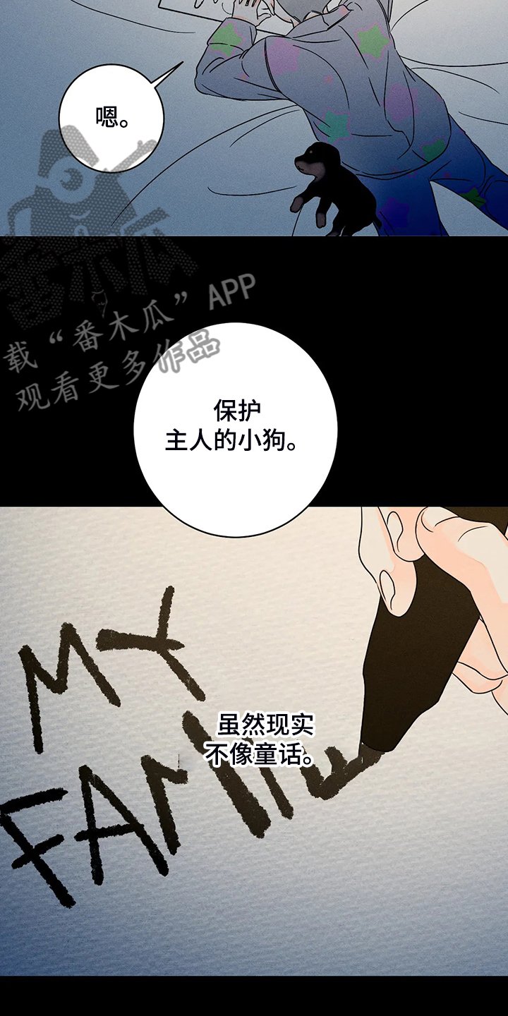 第64章：【第二季】没有能力守护